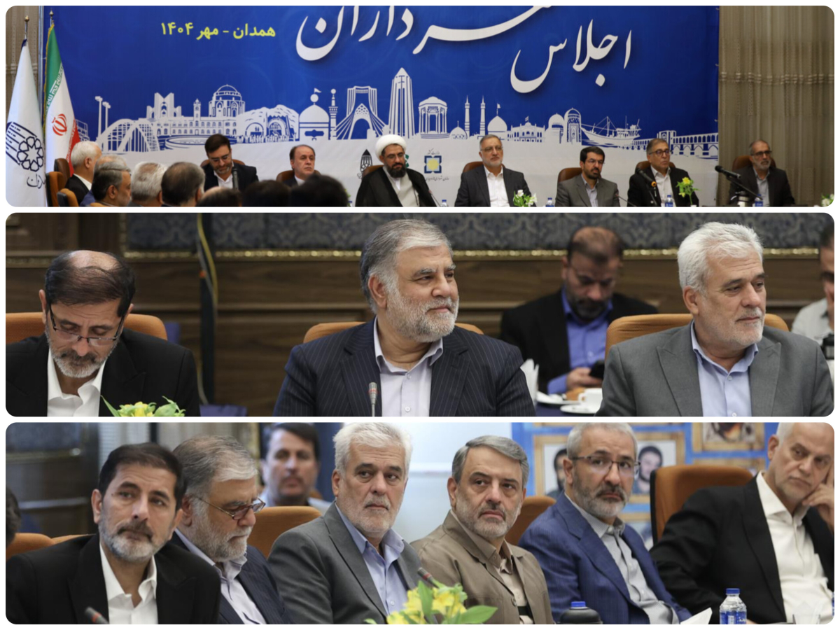 اجلاس شهرداران کلانشهرهای کشور برگزار شد